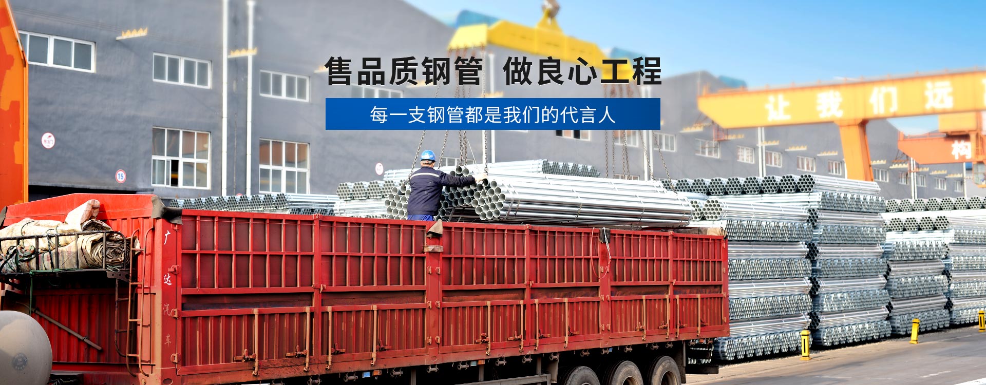 萬(wàn)源倉(cāng)-售品質(zhì)鋼管，做良心工程